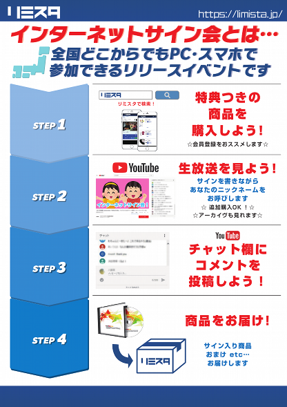 イベント情報】其原有沙 インターネットサイン会 | 其原有沙 Official Site