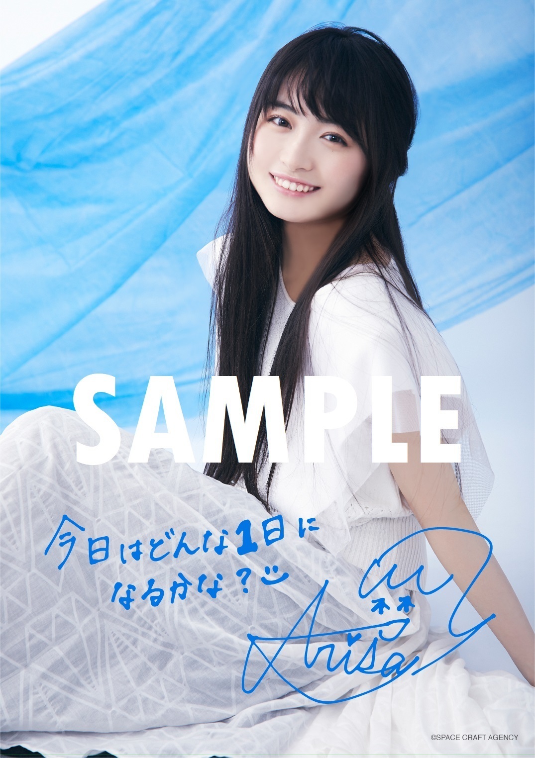 其原有沙さん サイン 其原有沙 卓上カレンダー2021』特典画像公開！！ | 其原有沙 Official Site