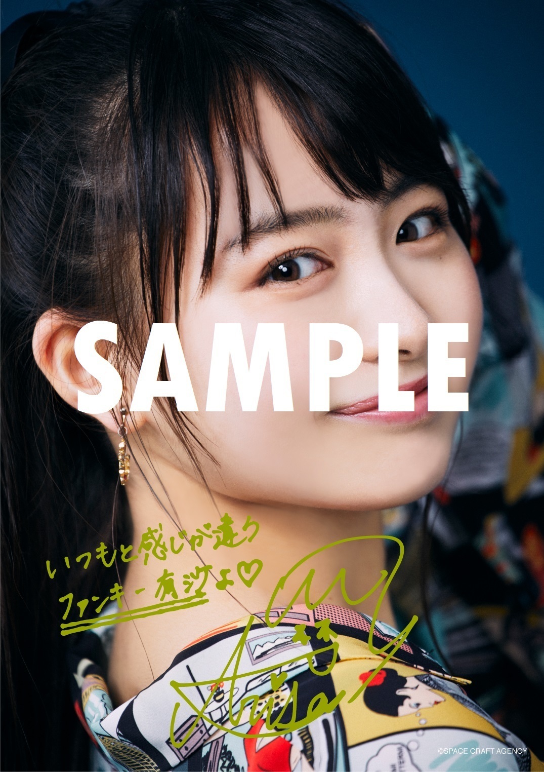 其原有沙 卓上カレンダー2021』特典画像公開！！ | 其原有沙 Official Site
