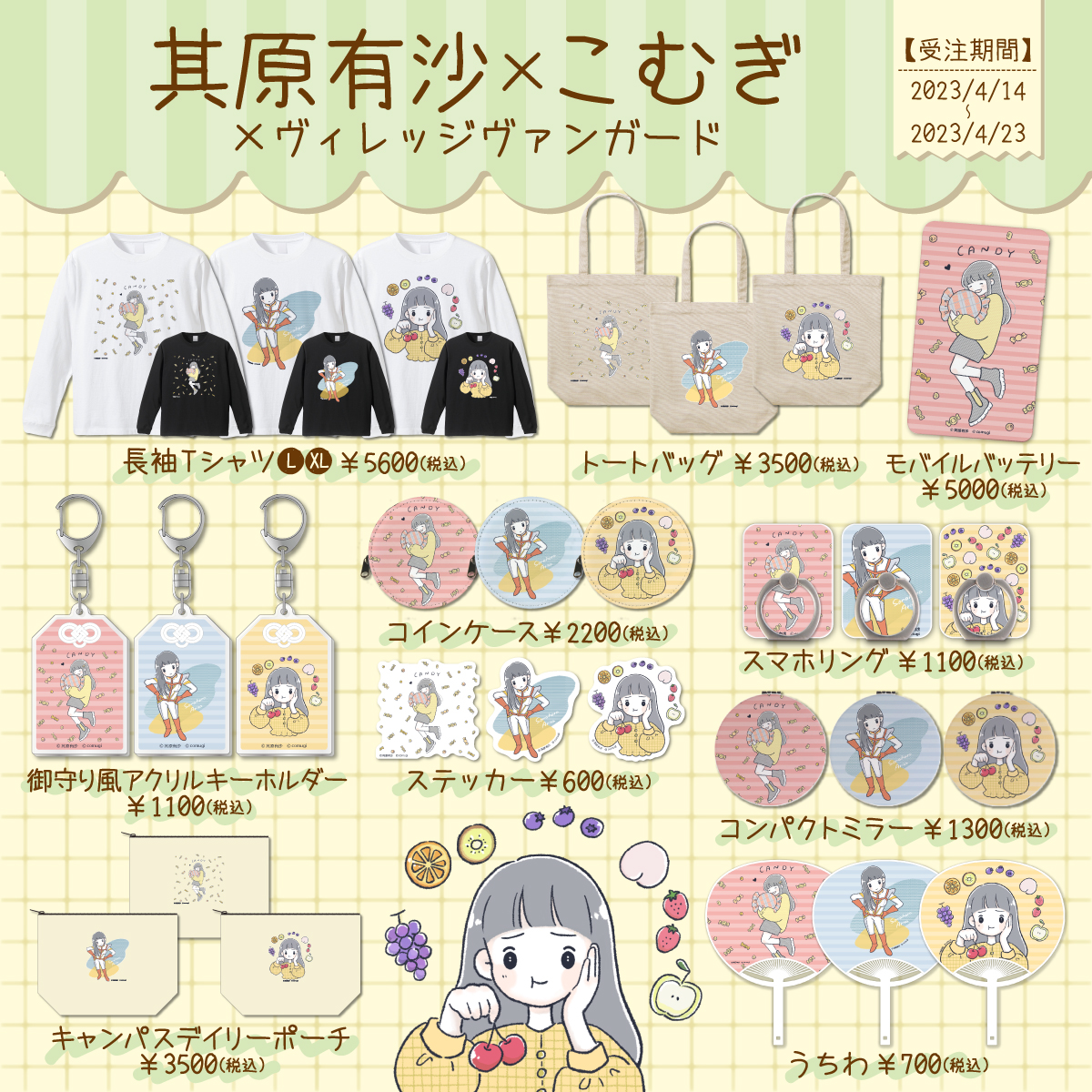 なきそ ヴィレッジヴァンガードコラボグッズ 他まとめ売り 51Qn9yQ0JrL.jpg_BO30,255,255,