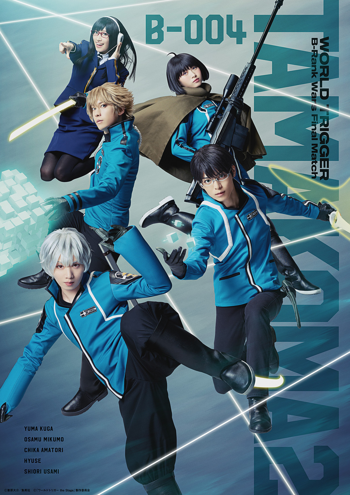 ワールドトリガー the Stage』B級ランク戦最終決戦編 POP-UP