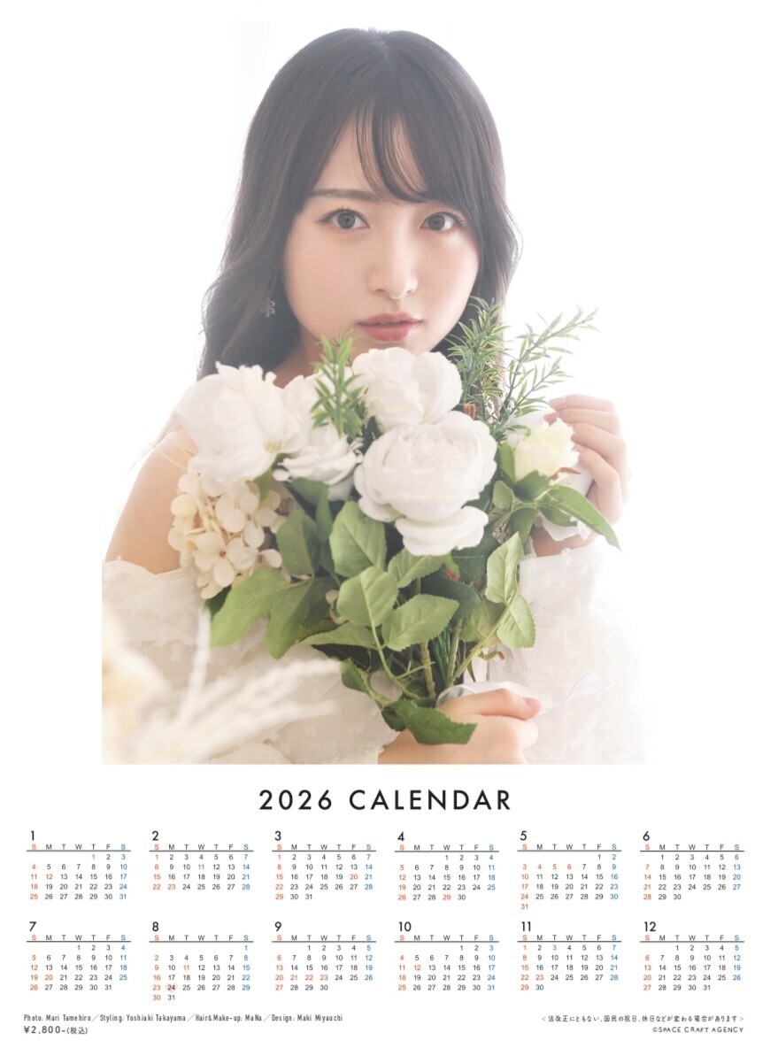 Arisa Sonohara Calendar 2026』発売決定＆詳細のお知らせ | 其原有沙