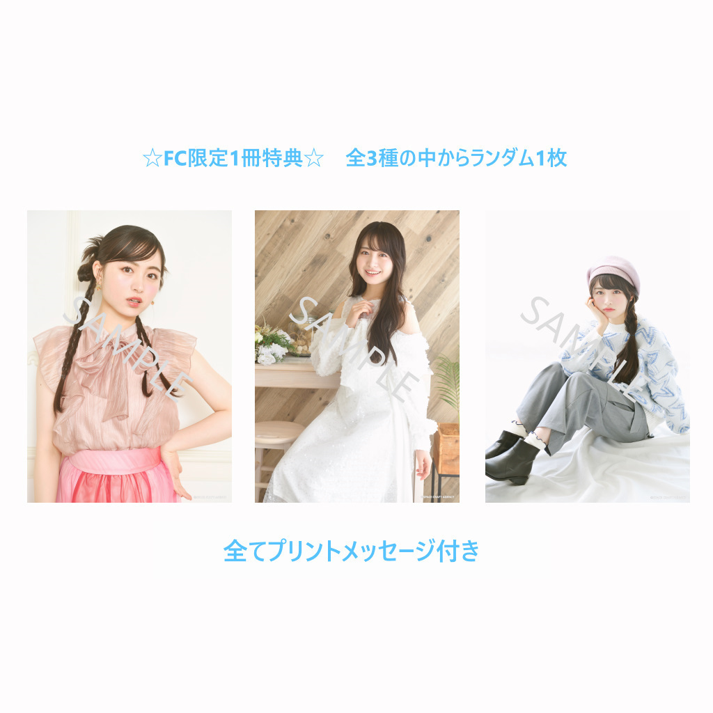 Arisa Sonohara Calendar 2026』発売決定＆詳細のお知らせ | 其原有沙