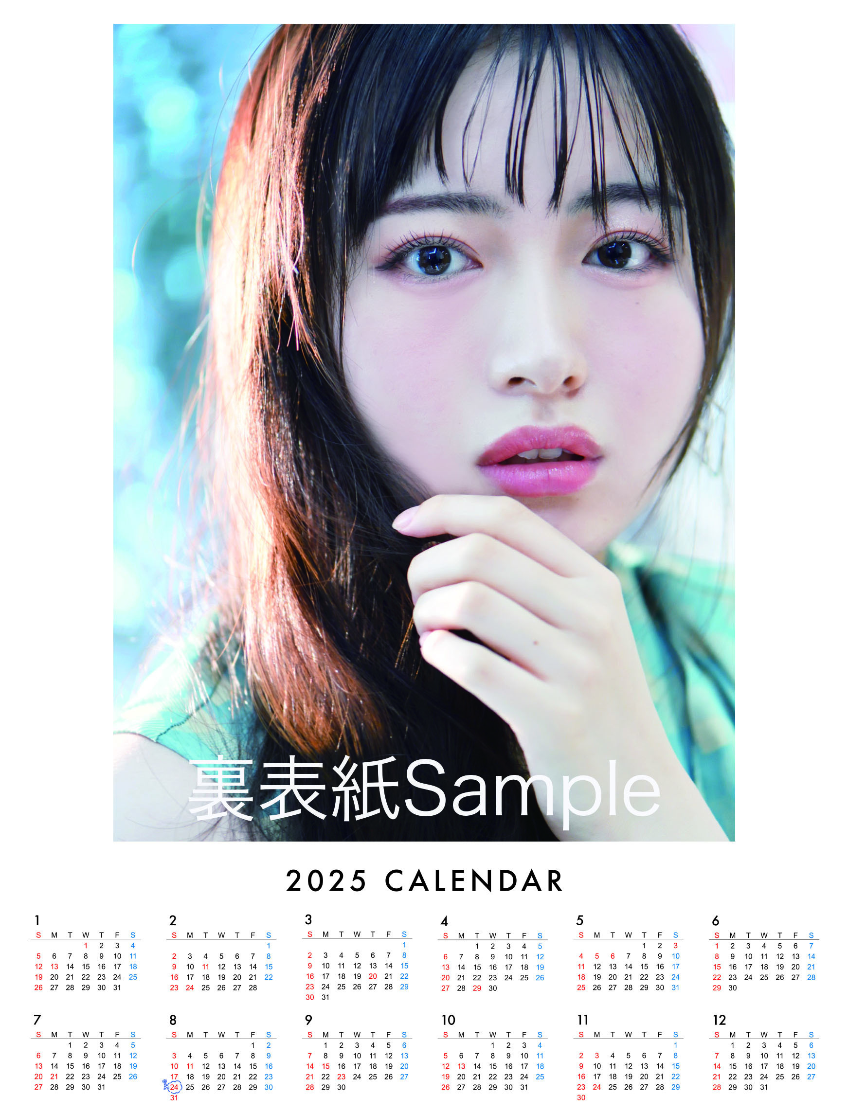 【オンラインショップ限定特典付】其原有沙カレンダー2025