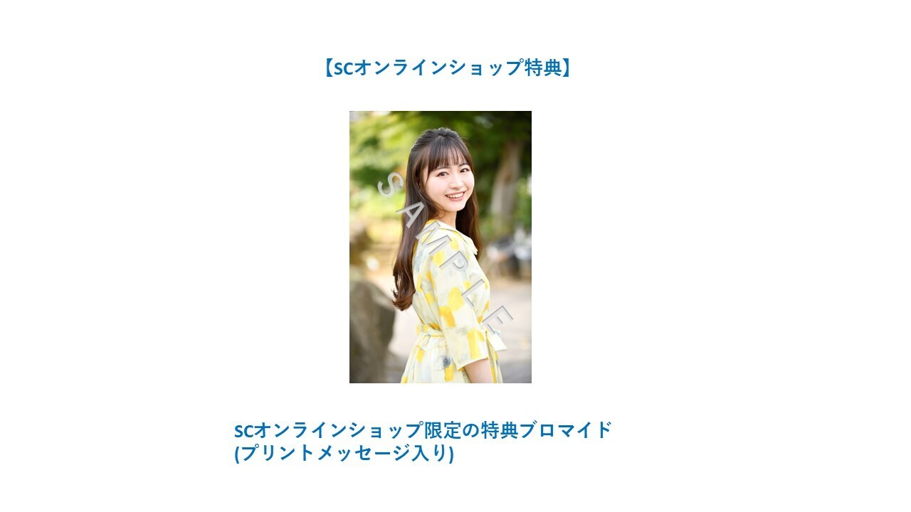 【オンラインショップ限定特典付】其原有沙カレンダー2025
