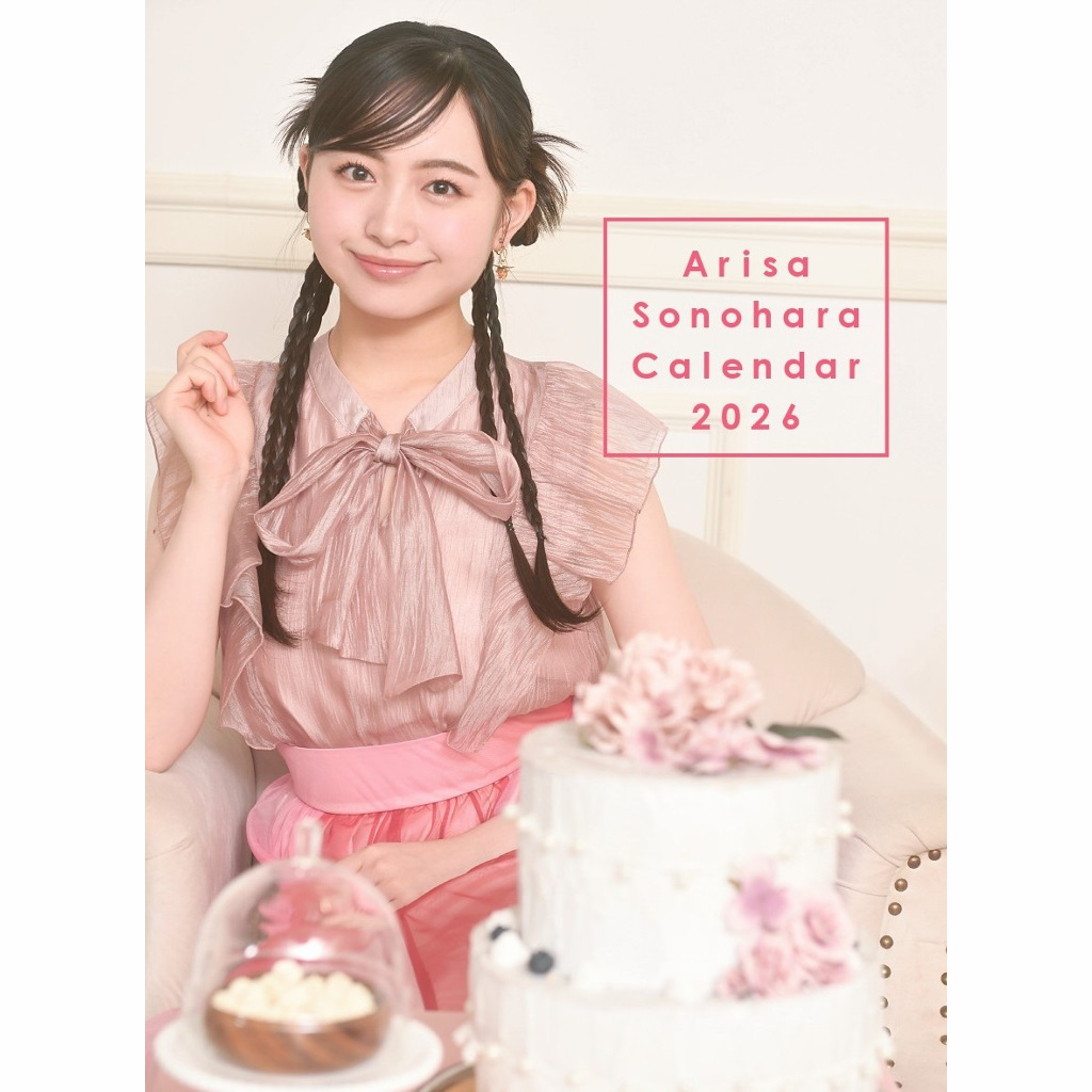 ☆FC限定3冊セット☆ Arisa Sonohara Calender 2026 特典全3種コンプリートセット
