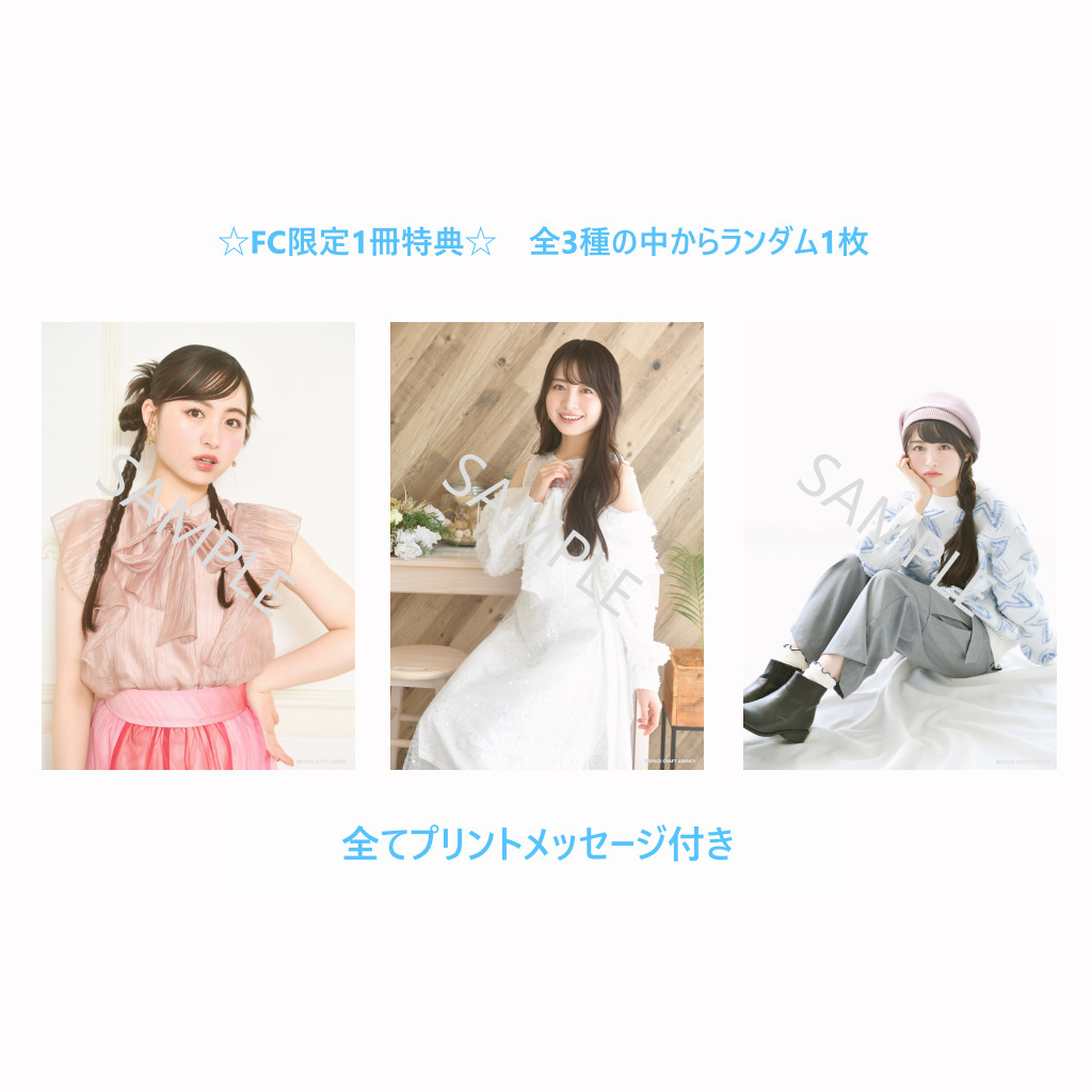 ☆FC限定1冊☆　Arisa Sonohara Calender 2026 ランダム特典写真1枚付