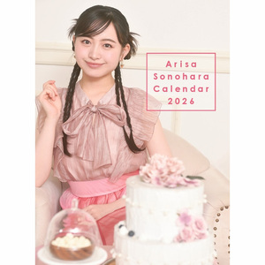【オンライン福引サイン会付き】Arisa Sonohara Calender 2026