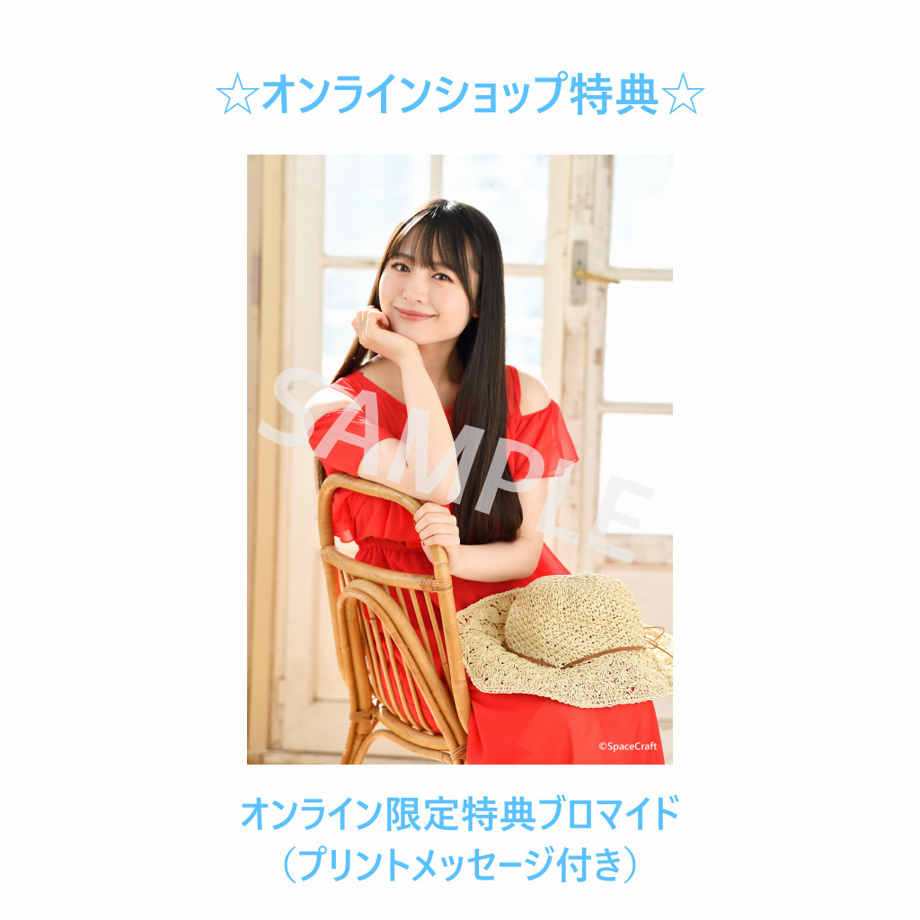 【オンラインショップ限定特典付】Arisa Sonohara Calendar 2027