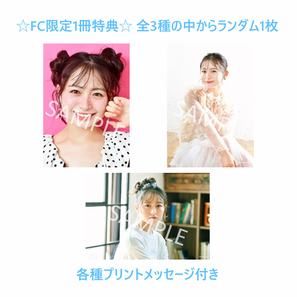 ☆FC限定1冊☆ Arisa Sonohara Calendar 2027 ランダム特典写真1枚付