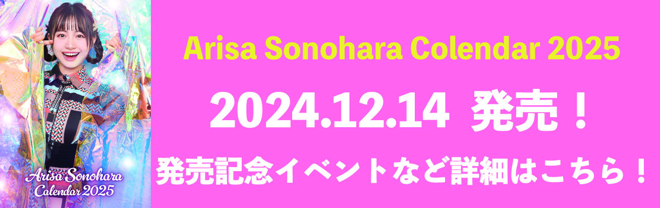 カレンダー２０２５バナー