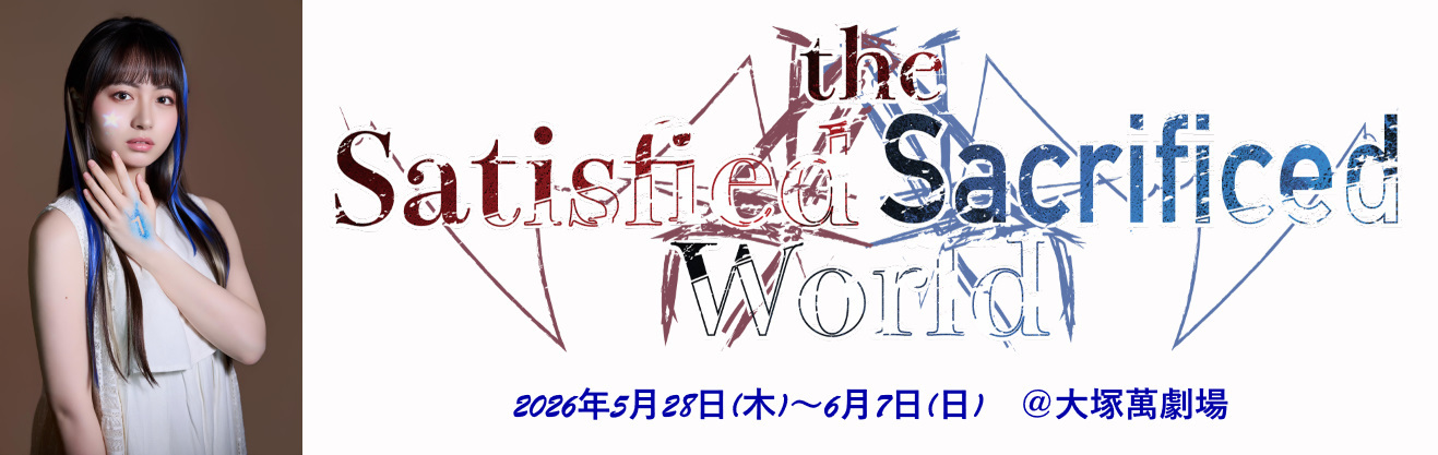 CRUSH KITCHEN ENTERTAINMENT Vol.4『the Sacrificed World』